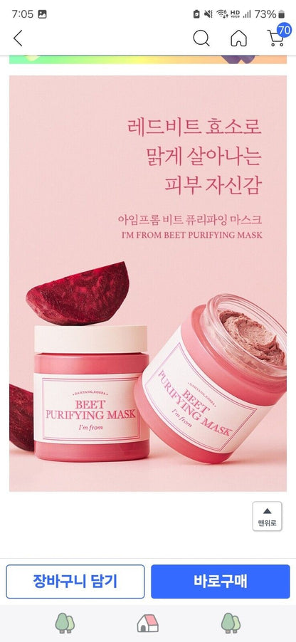 I'm from Beet Purifying Mask 110g / Vegan /Mask To Cleansing/ Spot Treatment