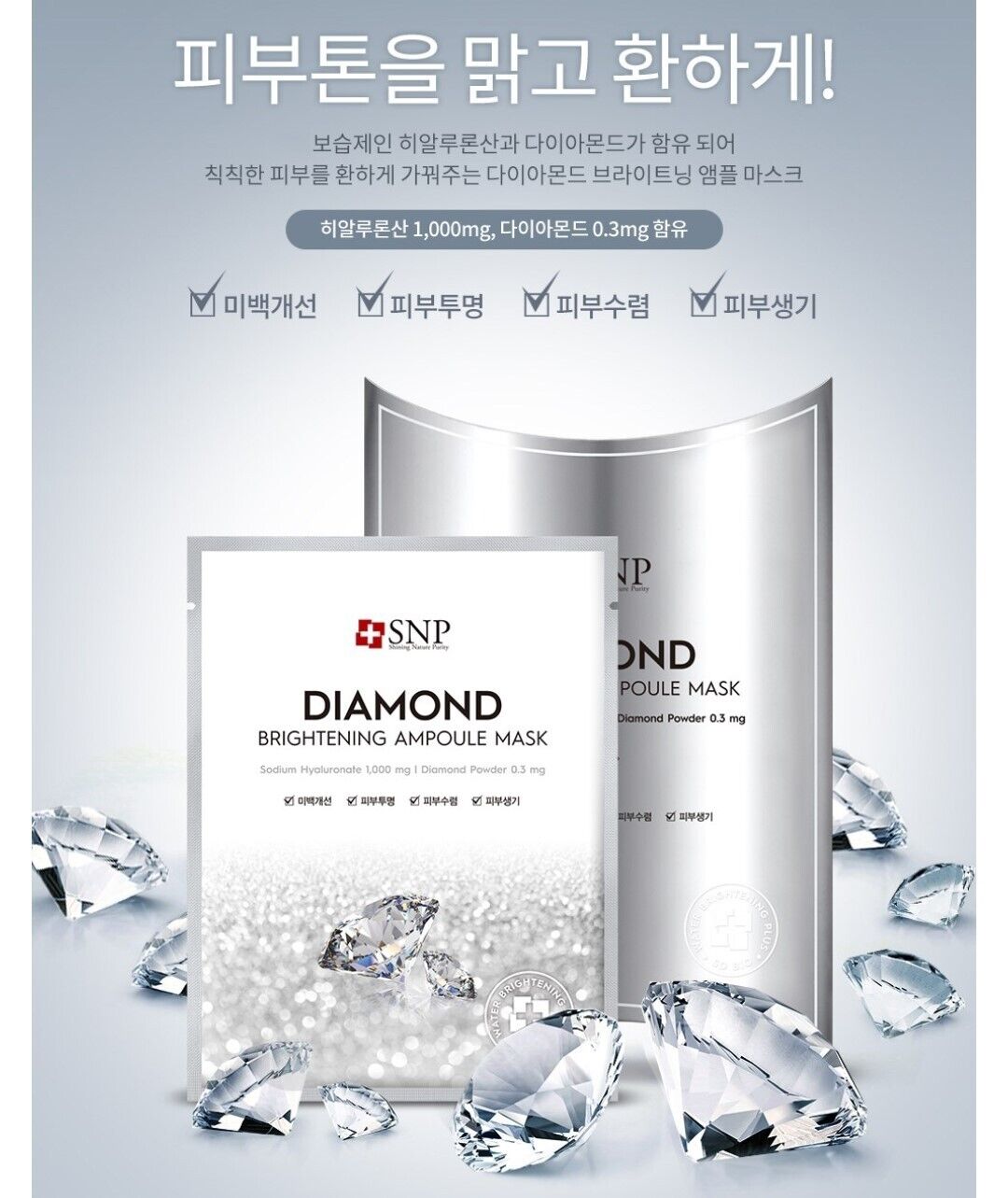 SNP Diamond Brightening Ampoule Mask 10 Sheets /Dry, Dull Skin/Skin Tone/Glow