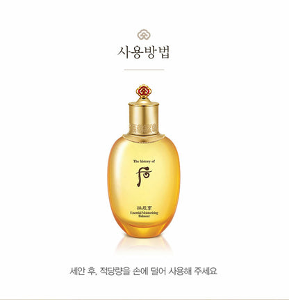 The History of Whoo Gongjinhyang Special 3 Items Set/Inyang/Travel Kit/Essence