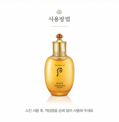 The History of Whoo Gongjinhyang Special 3 Items Set/Inyang/Travel Kit/Essence