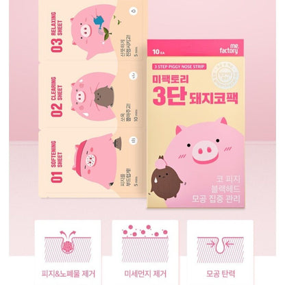 10 EA/ Me factory 3 Step Piggy Nose Strip /Pore/Blackhead/Sebum/Oily Skin