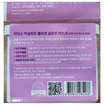 Leaders Impito Collagen Glow Mask 20 Sheets/Firming/Pulling Out