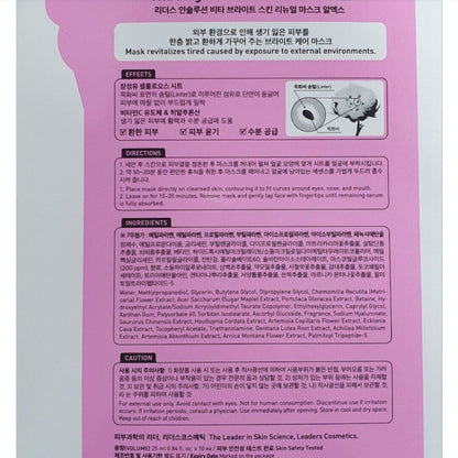 Leaders Insolution Vita Bright Skin Renewal Mask RX 10ct/Radiant/Daily