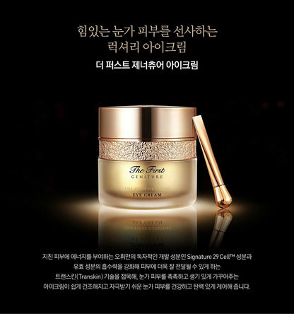 OHUI The First Geniture Eye Cream 55ml/1.85fl.oz/Big Size+4 Kits/Wrinkle/Limited