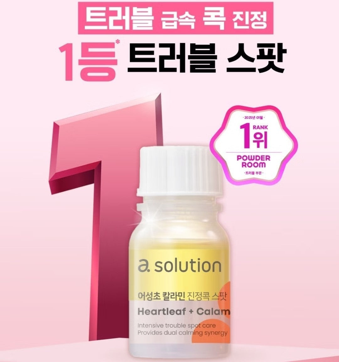 1+1/a.solution Heartleaf+Calamine Calming Spot 10ml/Pore/Calming/Acne/Exfoliate