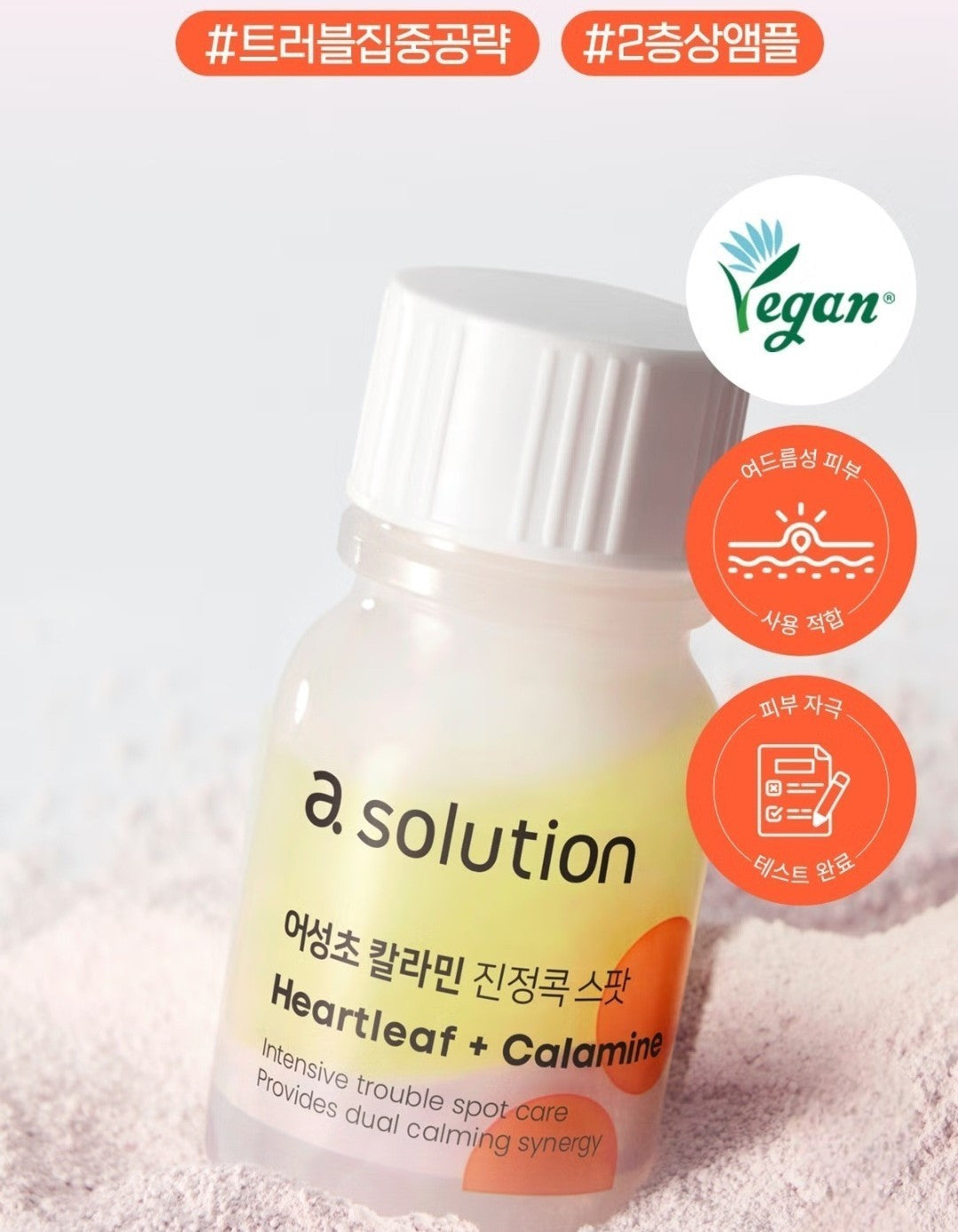 1+1/a.solution Heartleaf+Calamine Calming Spot 10ml/Pore/Calming/Acne/Exfoliate