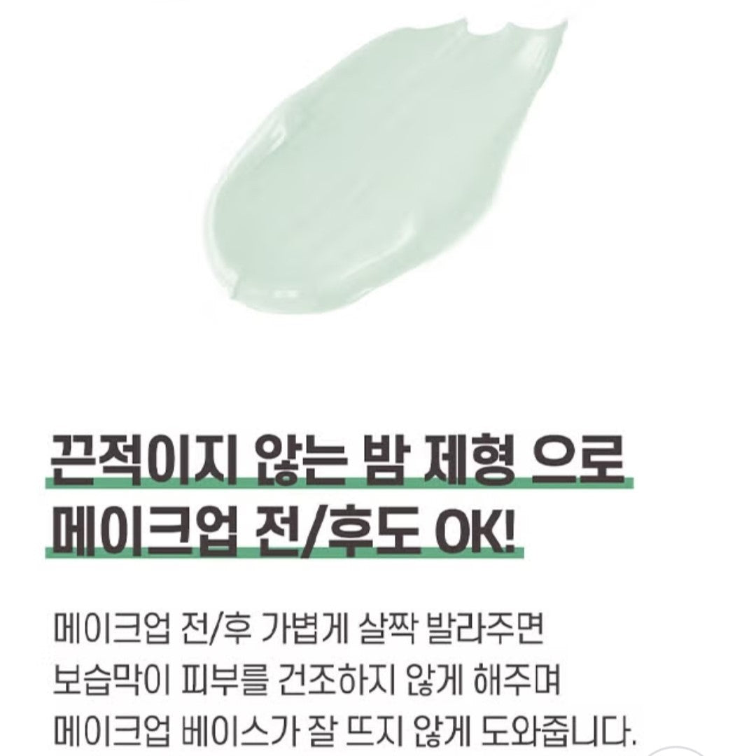 LAB Factory Multi Balm 9g Calming Stick/Smile Line/Forehead/Eye/Wrinkle/Moisture