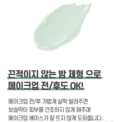 LAB Factory Multi Balm 9g Calming Stick/Smile Line/Forehead/Eye/Wrinkle/Moisture