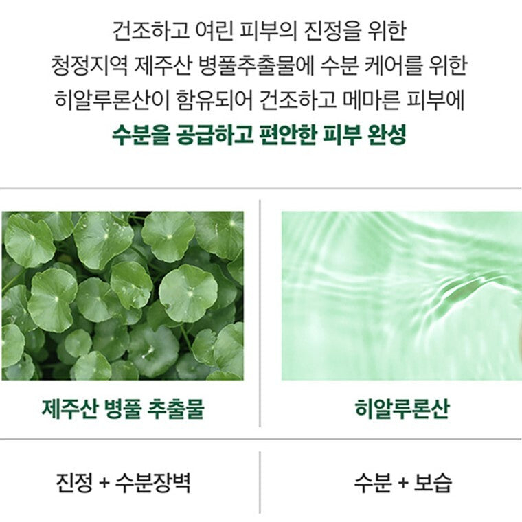 VT COSMETICS Cica Calming Cream 50ml+Toner+300ml/Centella Asiatica/Sensitive