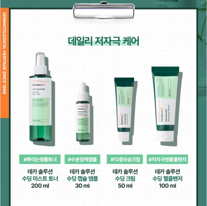 Madeca 21 Teca Solution Soothing Mist Toner 200 ml Spray/Centella