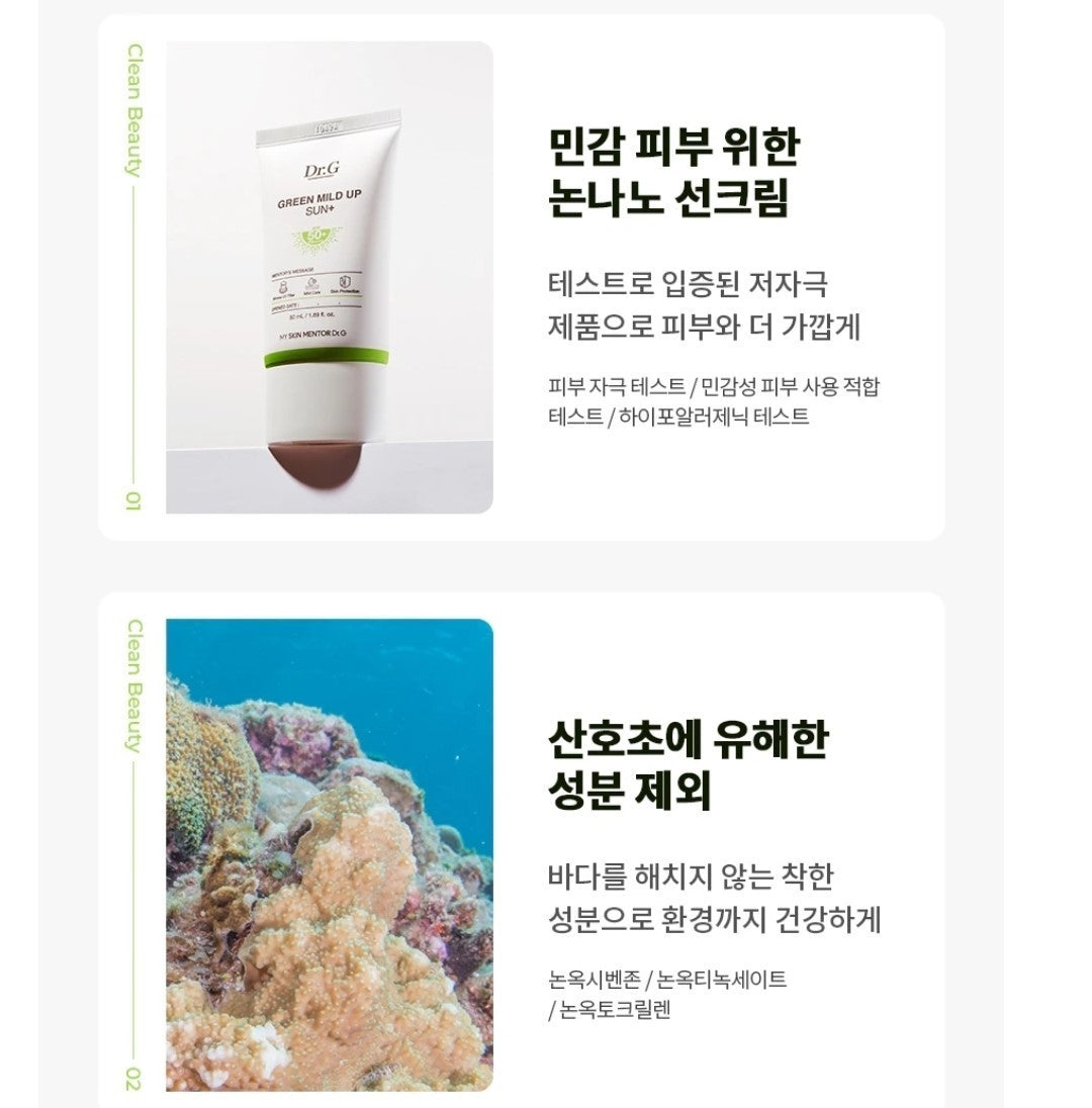 Dr.G Green Mild Up Sun Cream 50mlx2ea + 10mlx3ea SPF50+ PA++++/Sensitive Skin