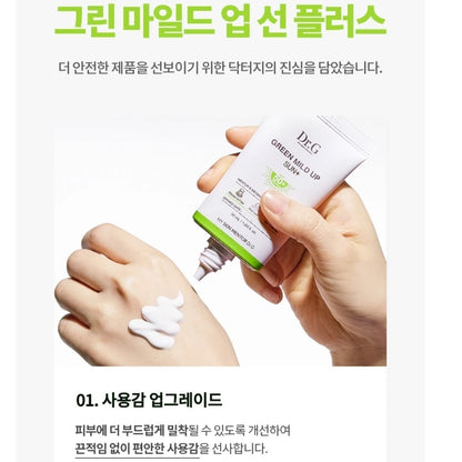 Dr.G Green Mild Up Sun Cream 50mlx2ea + 10mlx3ea SPF50+ PA++++/Sensitive Skin