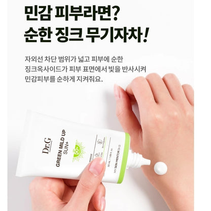 Dr.G Green Mild Up Sun Cream 50mlx2ea + 10mlx3ea SPF50+ PA++++/Sensitive Skin