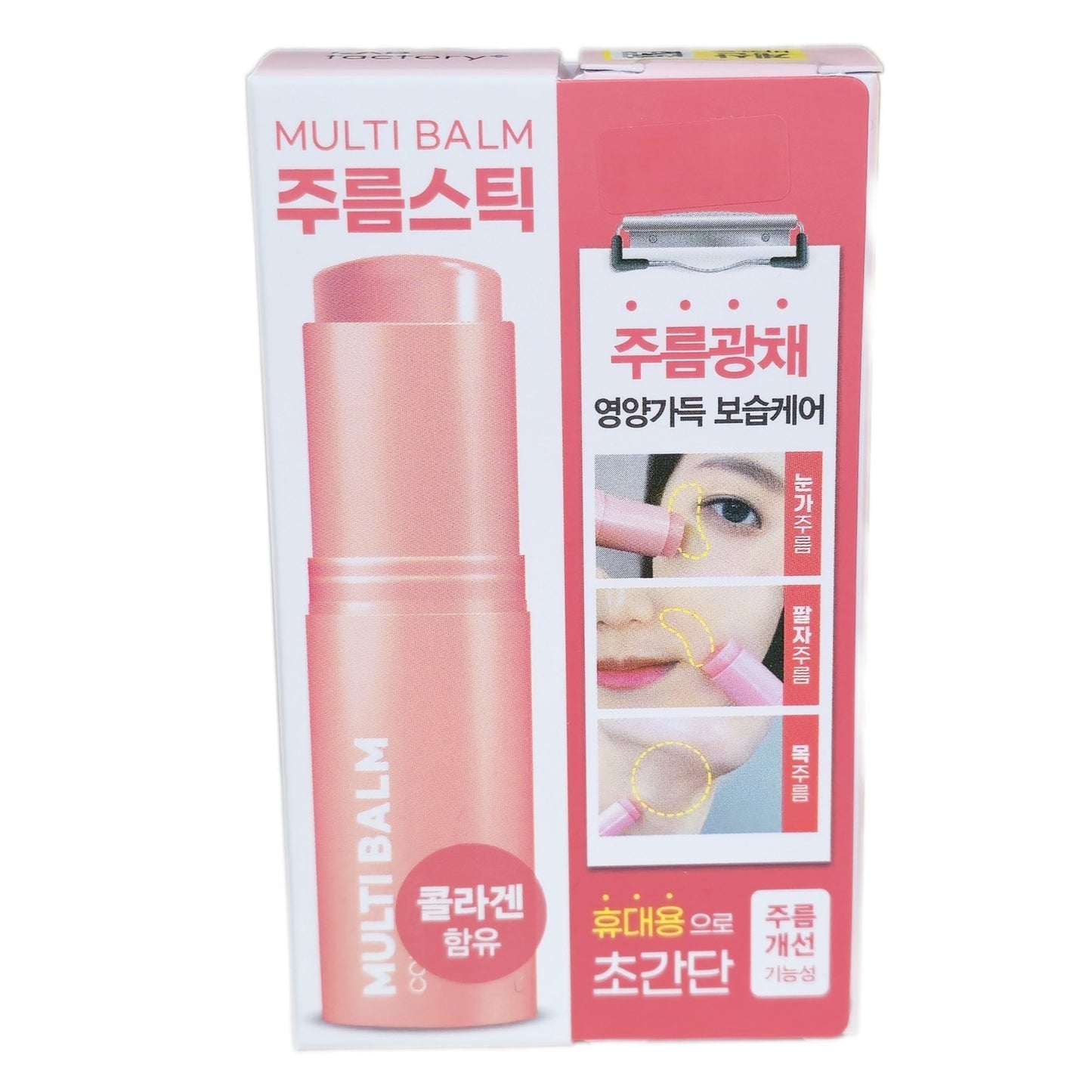 LAB Factory Multi Balm 9g Wrinkle Stick/Wrinkle/Smile Line/Forehead/Eye/Collagen