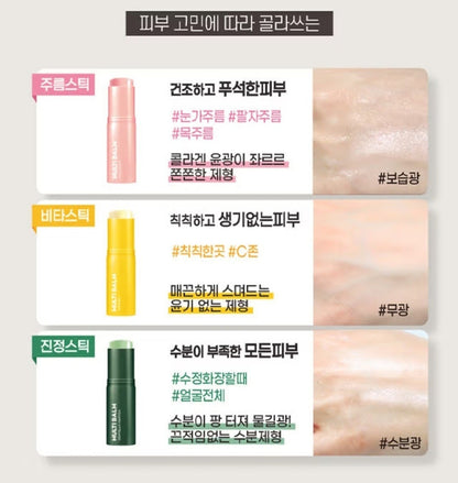 LAB Factory Multi Balm 9g Wrinkle Stick/Wrinkle/Smile Line/Forehead/Eye/Collagen