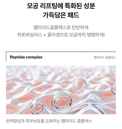 1+1/MEDIPEEL Lacto Pore Lifting Pad 2.0 /50 PADS (140mL/4.73 fl. oz.) Collagen