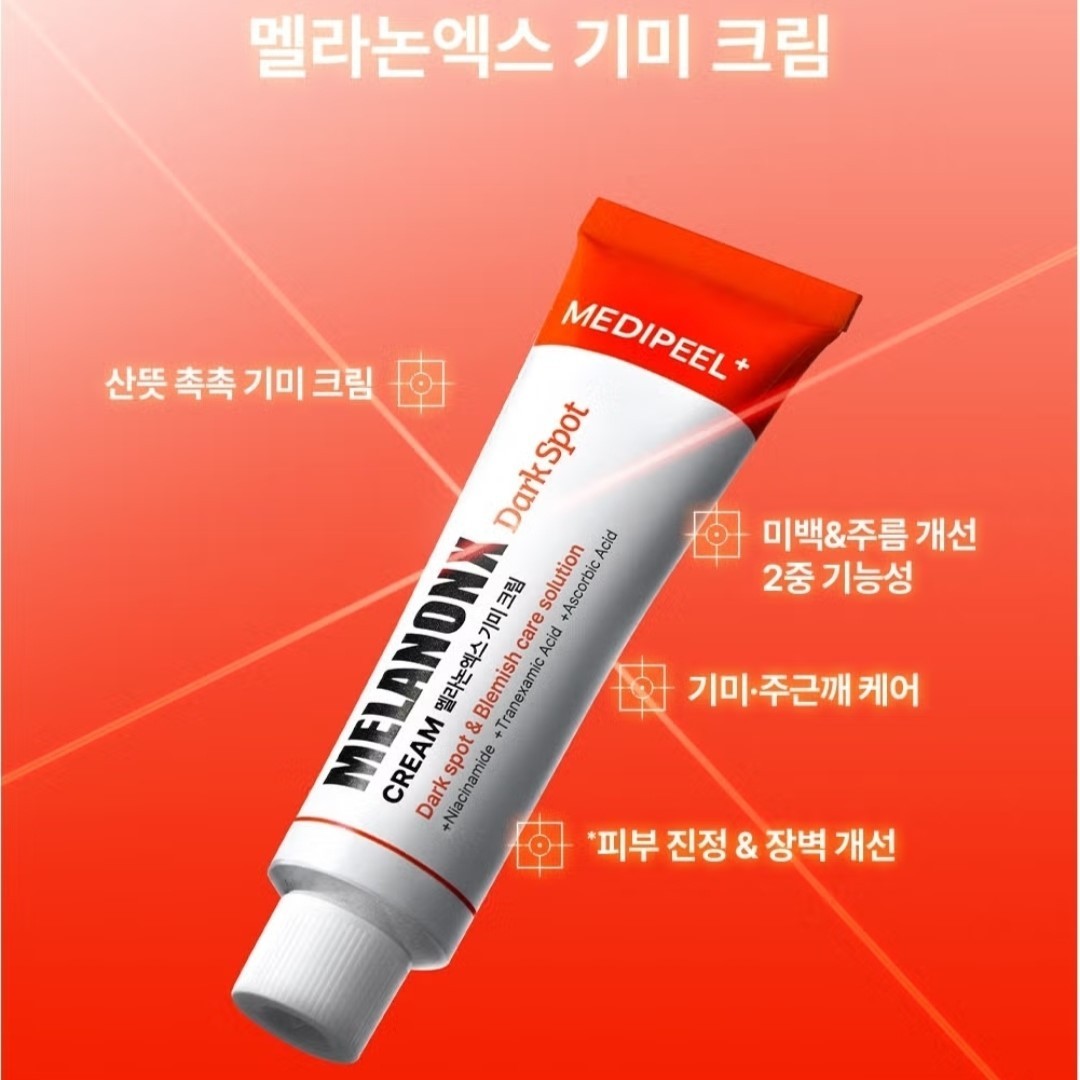 2EA/Medipeel Melanon X Freckle Cream 30ml/Brightening/Wrinkle/Skin Tone/melanin