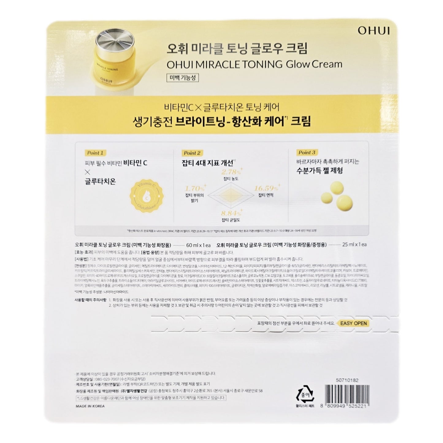 OHUI Miracle Toning Glow Cream 60ml+25ml/ 2.87 fl. oz/Brightening/Dark Spots