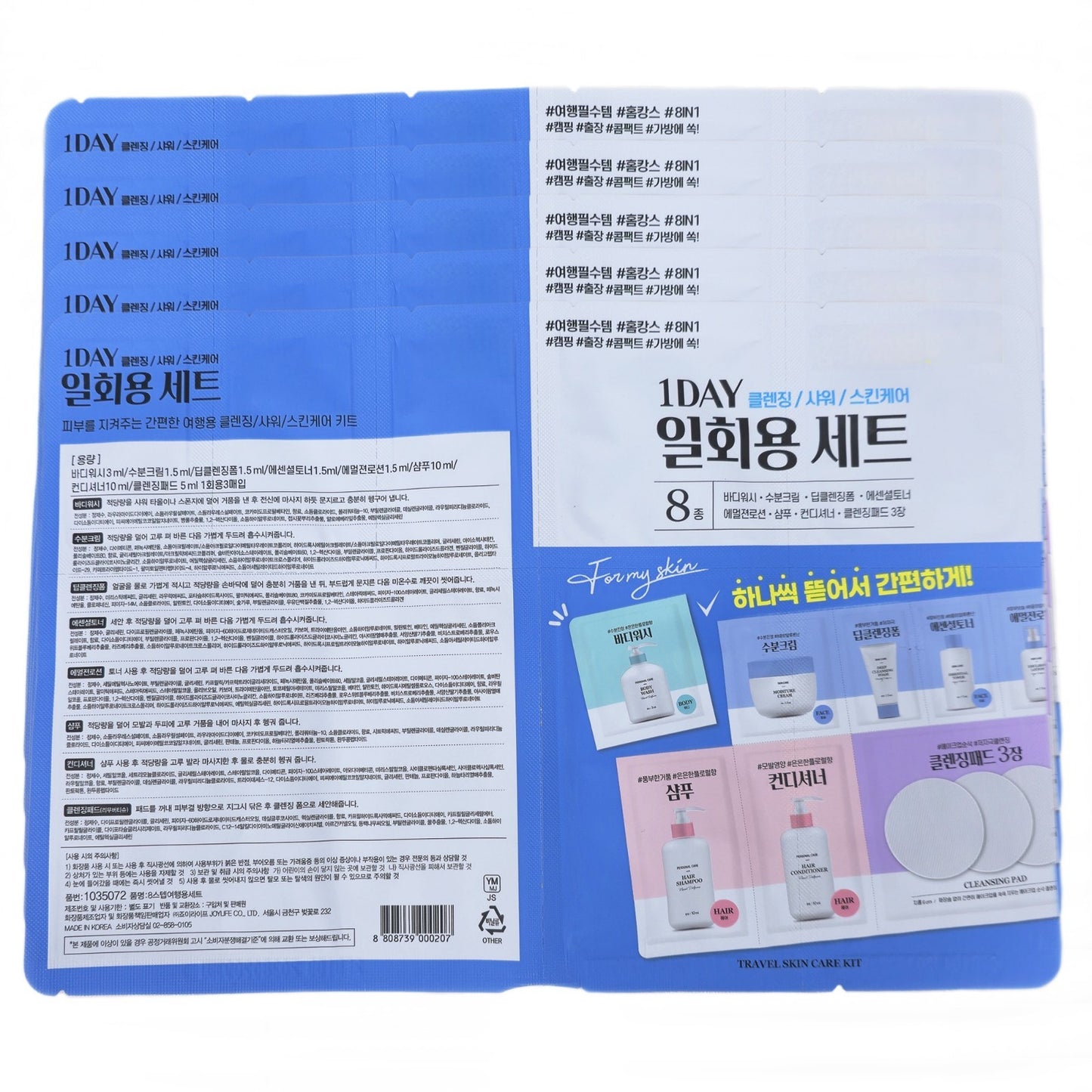 5 Pack/8 Steps/1 Day Disposable Travel Shower Kits  Set /Cleansing/Body/Skincare