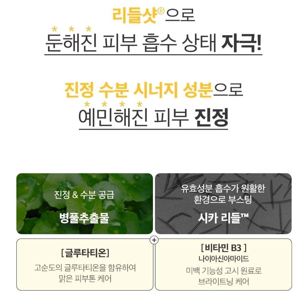 3 Pack/18ea/ VT Reedle shot Facial Glutathione Essence 2ml*6 /Brightening/Home