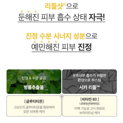 3 Pack/18ea/ VT Reedle shot Facial Glutathione Essence 2ml*6 /Brightening/Home