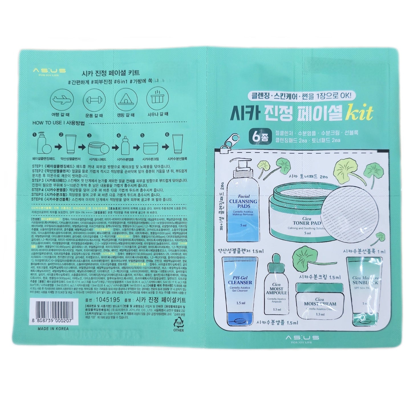 5 Pack/6 Steps/AS:US/Cica Calming Facial Kit/Cleansing/Skincare/Sun