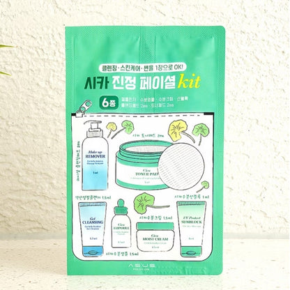 5 Pack/6 Steps/AS:US/Cica Calming Facial Kit/Cleansing/Skincare/Sun