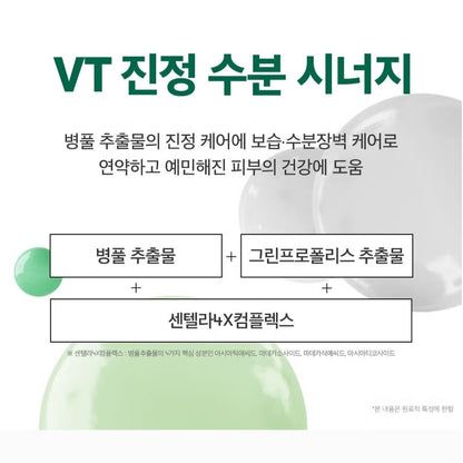 9EA/VT Cica Capsule Mask 7.5g /Sebum/Pore/Clay/Keratin/Calming/Moisture/Korea