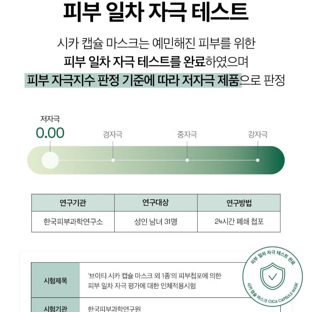 9EA/VT Cica Capsule Mask 7.5g /Sebum/Pore/Clay/Keratin/Calming/Moisture/Korea