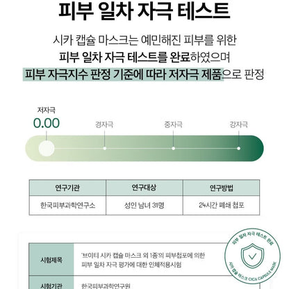 9EA/VT Cica Capsule Mask 7.5g /Sebum/Pore/Clay/Keratin/Calming/Moisture/Korea