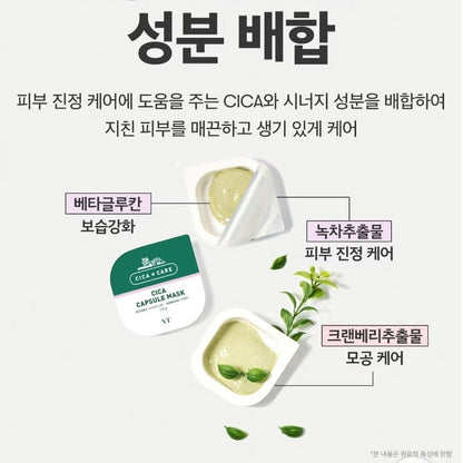 9EA/VT Cica Capsule Mask 7.5g /Sebum/Pore/Clay/Keratin/Calming/Moisture/Korea