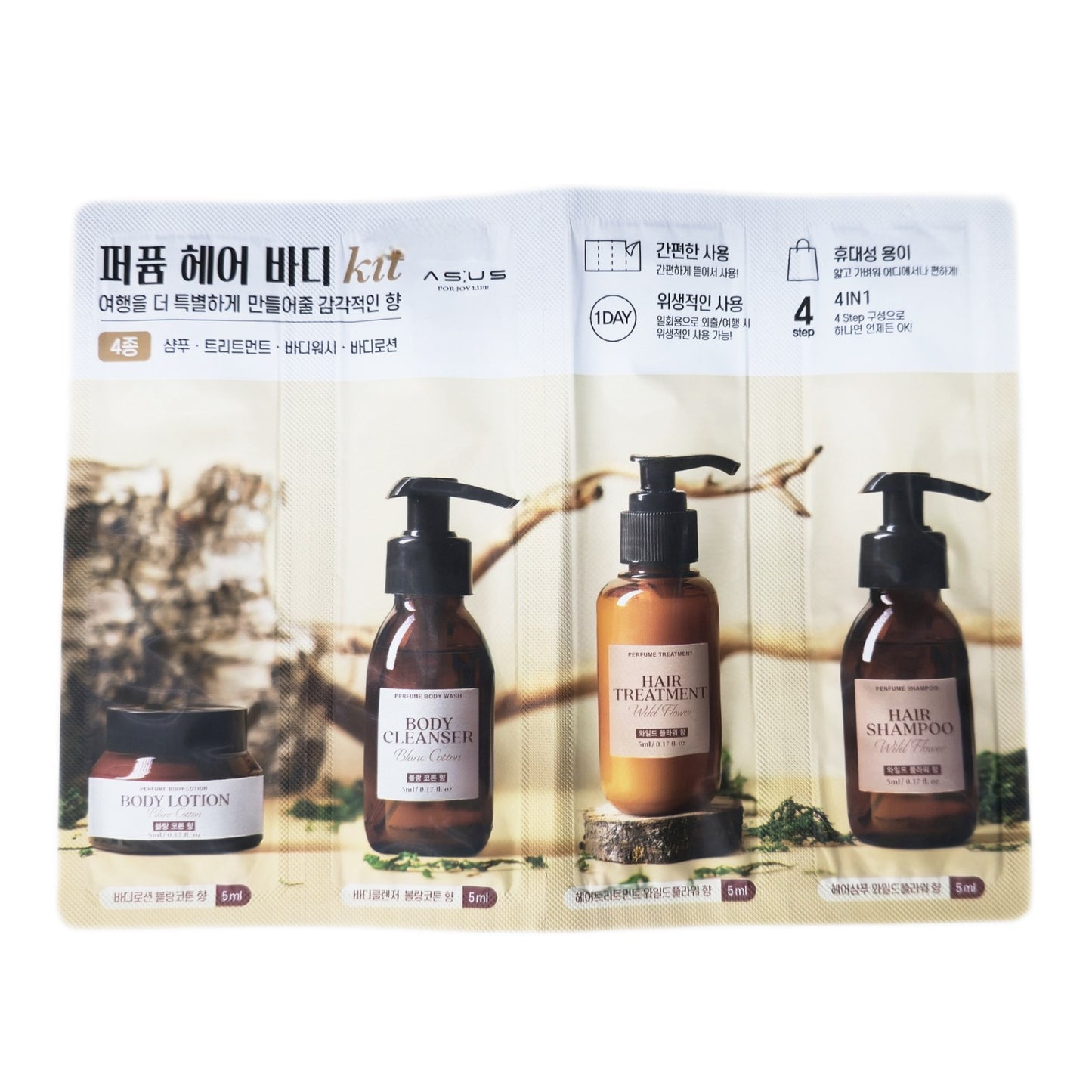 5 Pack/AS:US/4 Kits/ Travel Perfume Hair & Body/Shampoo/Wash/Camping/Exercise