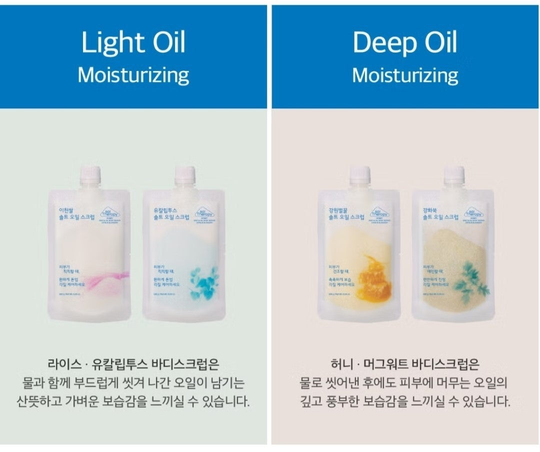 sal Therapy  MUGWORT Salt & Oil Body Scrub GREEN ROSE 180g/Exfoliate/Aroma