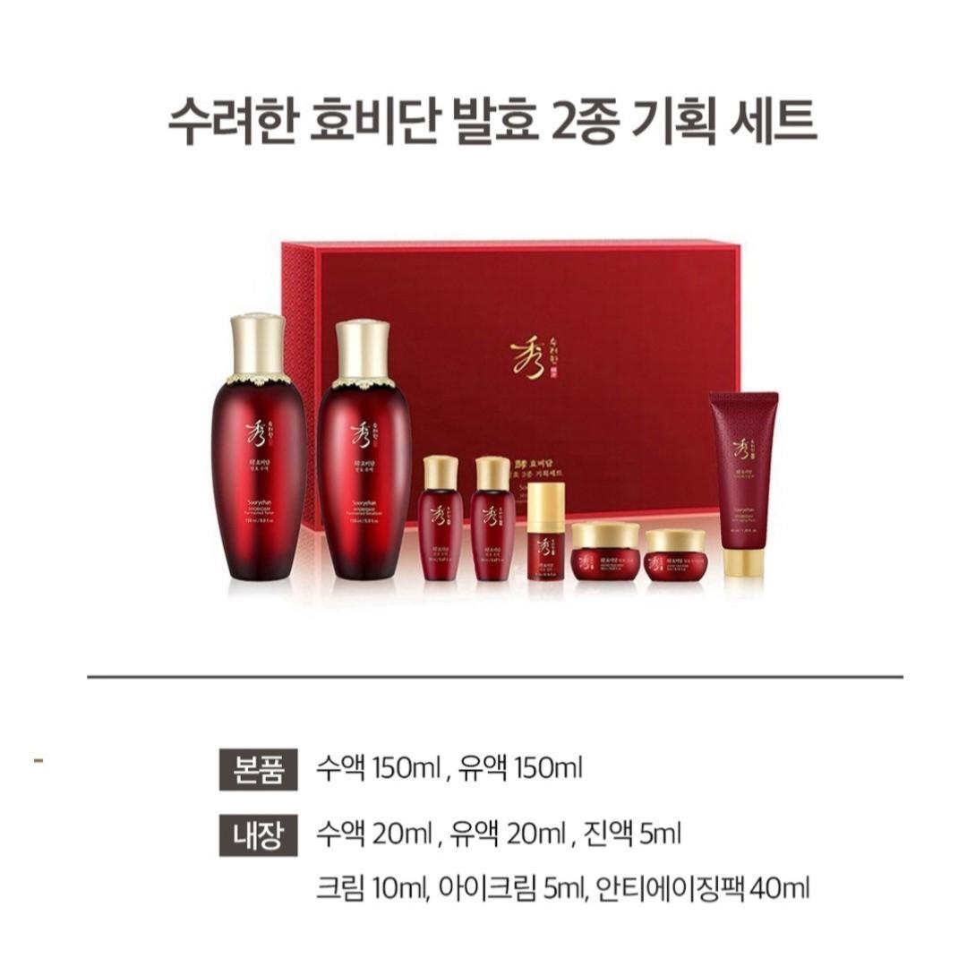 Sooryehan Hyobidam Fermented Skincare 2 pcs Set/Toner,Emulsion, Travel Kits