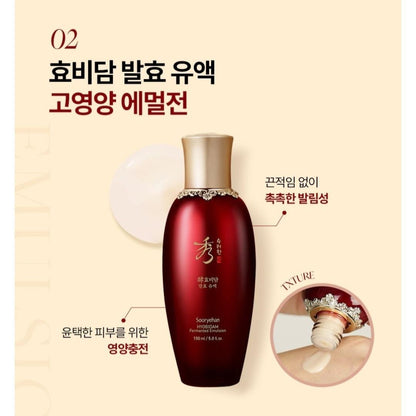 Sooryehan Hyobidam Fermented Skincare 2 pcs Set/Toner,Emulsion, Travel Kits