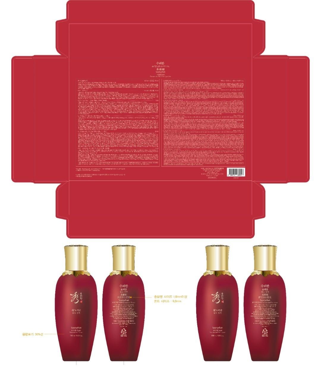 Sooryehan Hyobidam Fermented Skincare 2 pcs Set/Toner,Emulsion, Travel Kits