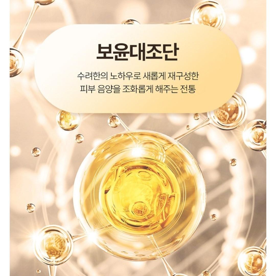 Sooryehan Boyun Essential Duo Set/Toner, Emulsion, Kits/Red Ginseng/Nourishing