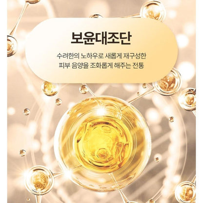 Sooryehan Boyun Essential Duo Set/Toner, Emulsion, Kits/Red Ginseng/Nourishing