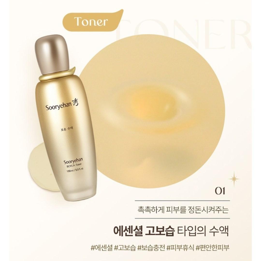 Sooryehan Boyun Essential Duo Set/Toner, Emulsion, Kits/Red Ginseng/Nourishing