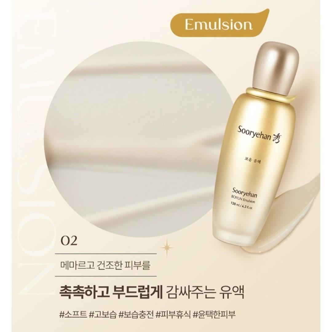 Sooryehan Boyun Essential Duo Set/Toner, Emulsion, Kits/Red Ginseng/Nourishing