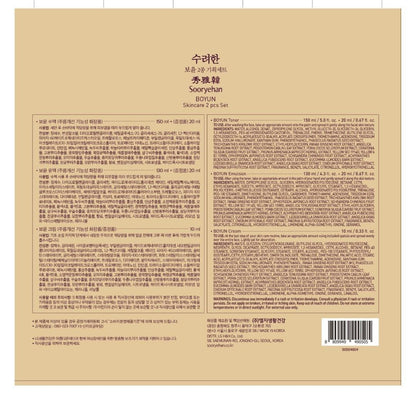 Sooryehan Boyun Essential Duo Set/Toner, Emulsion, Kits/Red Ginseng/Nourishing