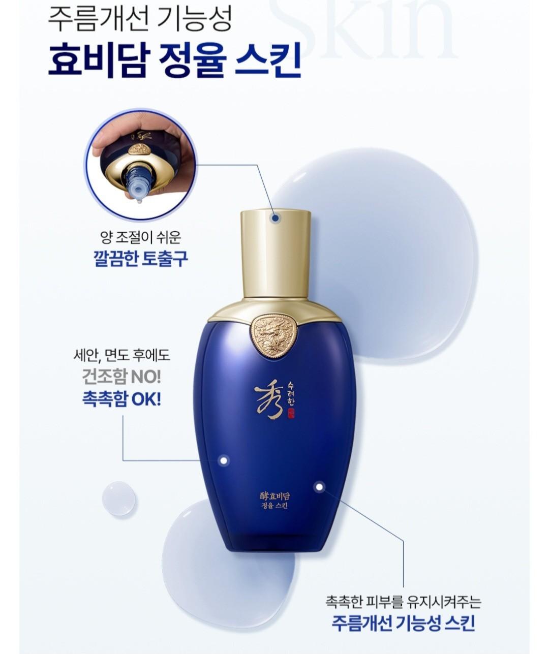 Sooryehan Hyobidam Jeongyul Set/For Men/Toner, Emulsion, Kits/Korean Herbal