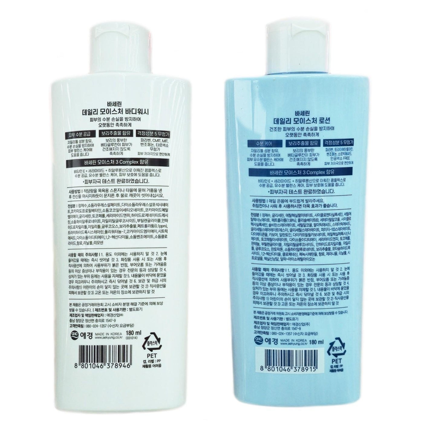 Vaseline Daily Moisture Body Wash +Moisture Lotion /5 Free/Skin Balance