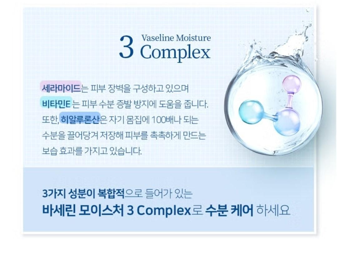 Vaseline Daily Moisture Body Wash +Moisture Lotion /5 Free/Skin Balance