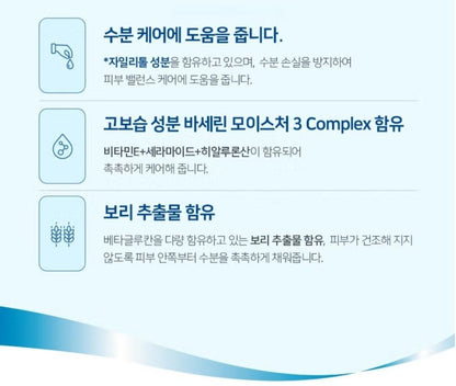 Vaseline Daily Moisture Body Wash +Moisture Lotion /5 Free/Skin Balance