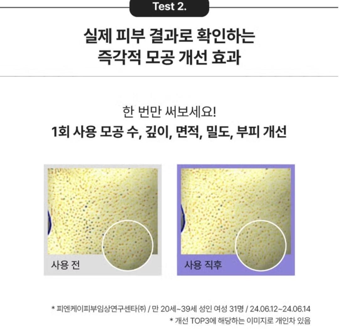 MIMO by Mamonde Peony Tinol Pore Ampoule 50ml [Pore Reset, Tight] 8 Free/Vegan