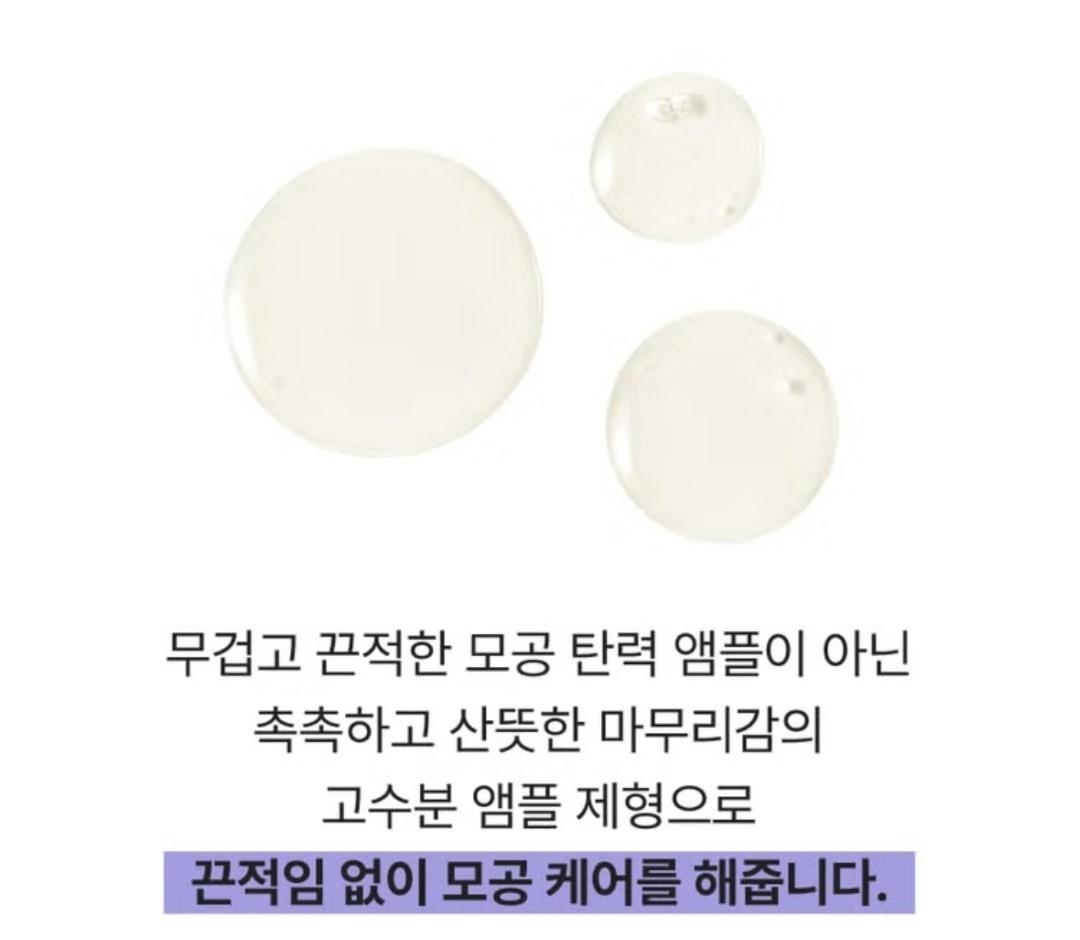 MIMO by Mamonde Peony Tinol Pore Ampoule 50ml [Pore Reset, Tight] 8 Free/Vegan