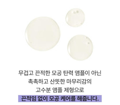 MIMO by Mamonde Peony Tinol Pore Ampoule 50ml [Pore Reset, Tight] 8 Free/Vegan