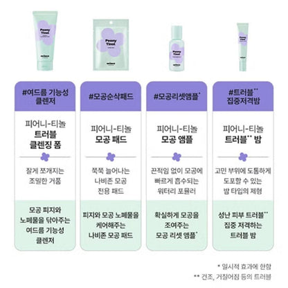 2EA / MIMO by Mamonde Peony Tinol Trouble Balm 10ml/9 Free/Vegan/Sebum/Calming