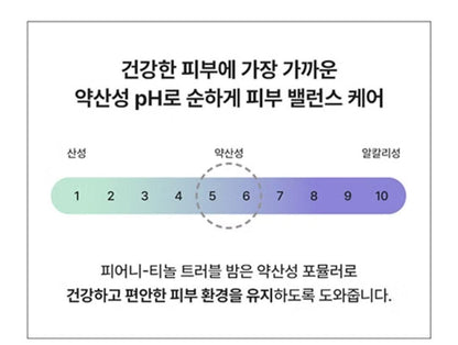 2EA / MIMO by Mamonde Peony Tinol Trouble Balm 10ml/9 Free/Vegan/Sebum/Calming